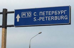 Компания АНТЕ открыла региональное представительство в Санкт-Петербурге