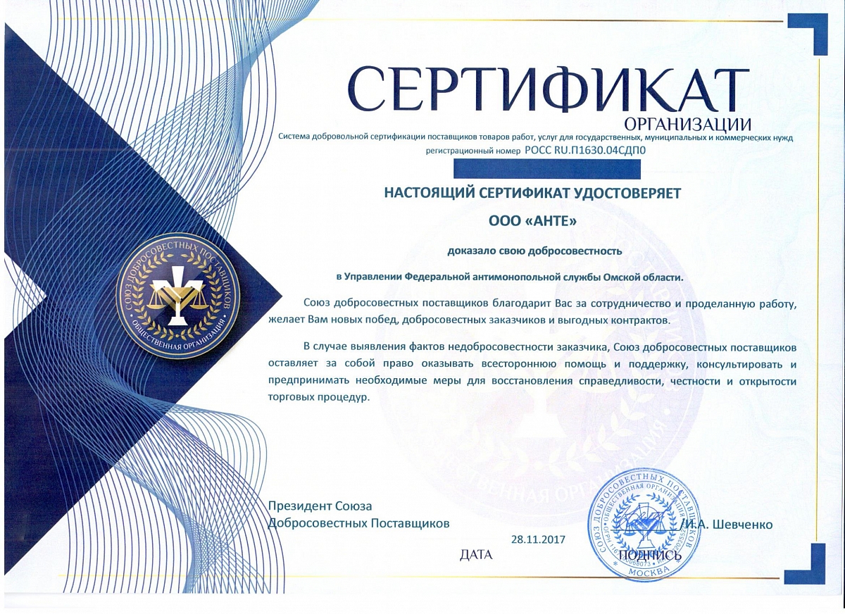 Сертификат. Сертификат компании. Сертификат фирмы. Сертификат юридического лица. Сертификат от организации.